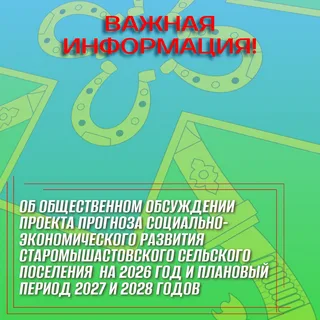 Важно для каждого мценчанина: как город будет жить в 2027–2029 годах?