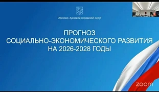 Важно для каждого мценчанина: как город будет жить в 2027–2029 годах?
