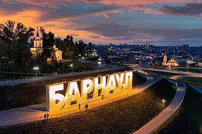Семья из Германии переехала в Барнаул